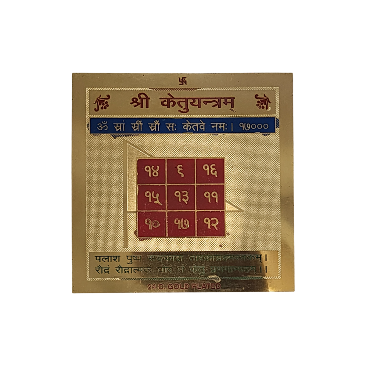 Ketu Yantra