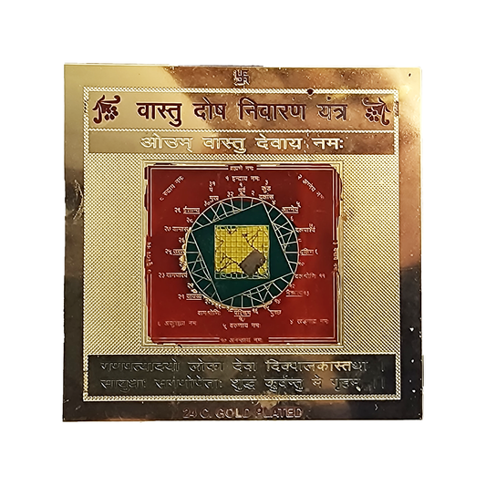 Vaastu Dosh Nivaran Yantra