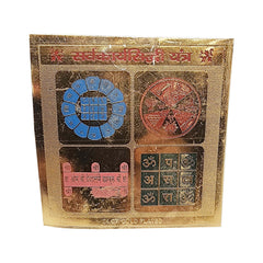 Sarv Karya Sidhi Shri Yantra