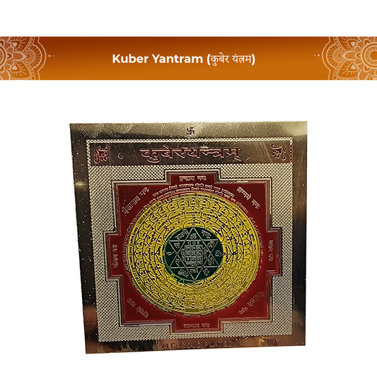 Kuber Yantram