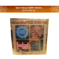 Sarv Karya Sidhi Shri Yantra