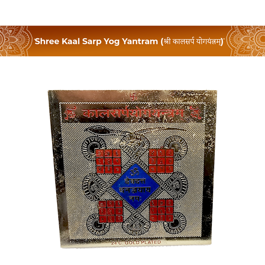 Shree Kaal Sarp Yog Yantram