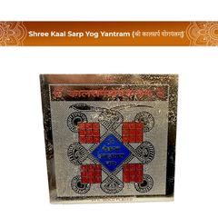 Shree Kaal Sarp Yog Yantram