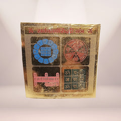 Sarv Karya Sidhi Shri Yantra