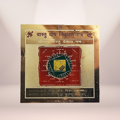 Vaastu Dosh Nivaran Yantra