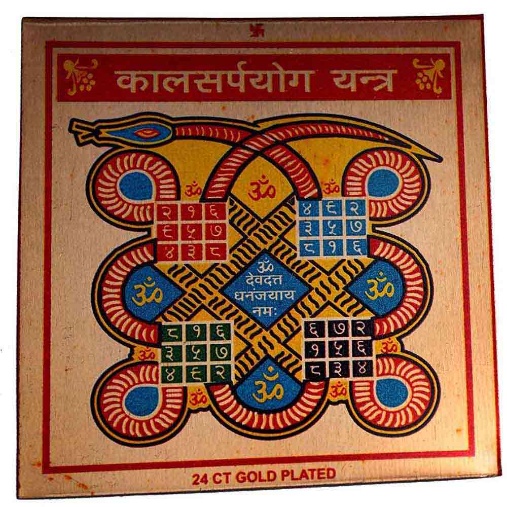 Kaal Sarp Dosh Nivaran Yantra 3×3 size